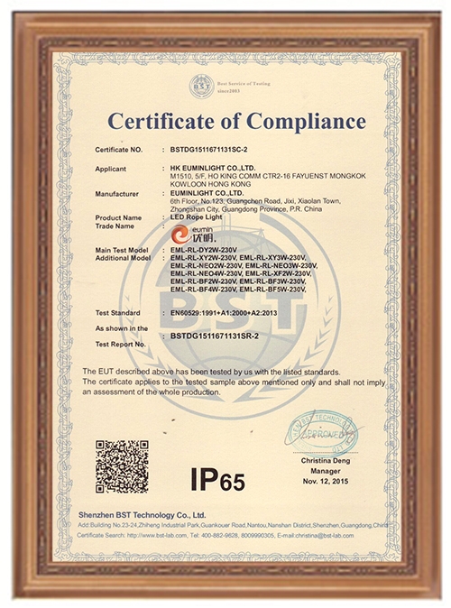 彩虹管IP65证书